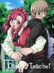 onegai-teacher