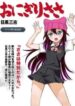 onigiri-sasa-1