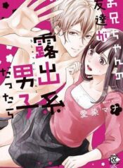 onii-chan-no-tomodachi-ga-roshutsukei-da-2854
