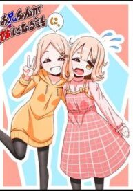 oniichan-ga-imouto-ni-naru-hanashi