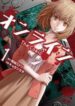 online-the-comic-1