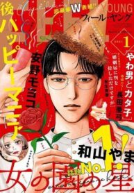 onna-no-sono-no-hoshi