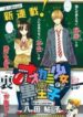 ookami-shoujo-to-kuro-ouji