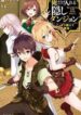 ore-dake-haireru-kakushi-dungeon-kossori-3156