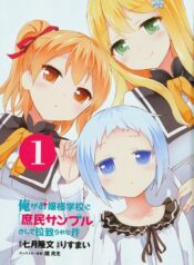 ore-ga-ojou-sama-gakkou-ni-shomin-sample-7521