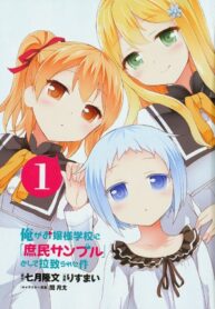 ore-ga-ojou-sama-gakkou-ni-shomin-sample-7521
