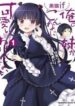 ore-no-imouto-ga-konnani-kawaii-wake-ga-2216
