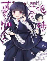 ore-no-imouto-ga-konnani-kawaii-wake-ga-2216