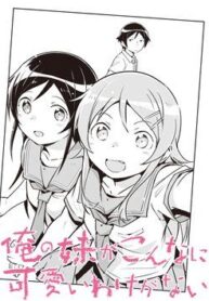 ore-no-imouto-ga-konnani-kawaii-wake-ga-8207