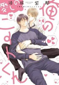 ore-no-itoshi-no-neet-kun