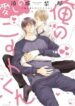 ore-no-itoshi-no-neet-kun