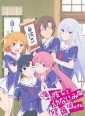 ore-no-kanojo-to-osananajimi-ga-shuraba-sugiru