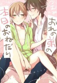 ore-no-otouto-no-honjitsu-no-onedari
