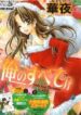 ore-no-subete-ga-kimi-no-mono