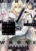 ore-tachi-no-party-wa-machigatteiru