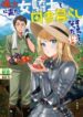 orenchi-ni-kita-onna-kishi-to-inakaguras-6436
