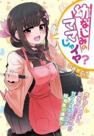 osananajimi-no-mama-ja-iya