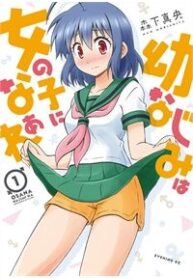 osananajimi-wa-onnanoko-ni-naare