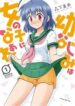 osananajimi-wa-onnanoko-ni-naare