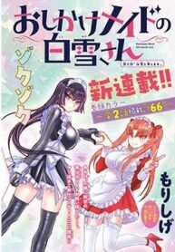 oshikake-maid-shirayuki-san