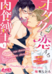 otaku-mo-koisuru-nikushoku-shinshi-zetch-6270-1