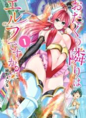 otaku-no-tonari-wa-erufu-desuka