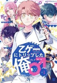 otoge-ni-trip-shita-ore
