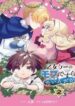 otome-game-no-mobu-desura-naindaga