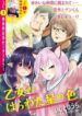 otome-no-haratawa-hoshi-no-iro-1