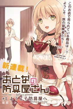 otona-no-bouguya-san-1