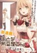 otona-no-bouguya-san