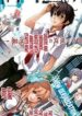 oukoku-game-1