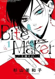 ousama-no-omega-bite-maker