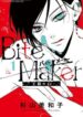 ousama-no-omega-bite-maker