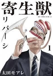parasyte-reversi