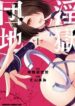 perverts-apartment-complex-1
