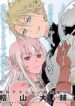 peter-grill-to-kenja-no-jikan-1