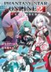 phantasy-star-online-2-episode-0