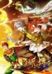 phap-su-truyen-ki