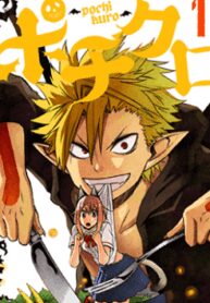 pochi-kuro