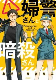 policewoman-and-assassin