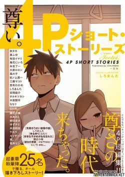 precious-4p-short-stories-1