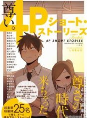 precious-4p-short-stories