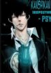 psycho-pass