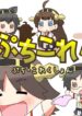 puchi-collection