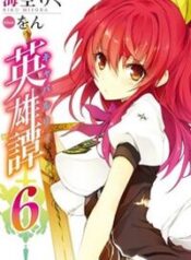 rakudai-kishi-no-eiyuutan