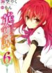 rakudai-kishi-no-eiyuutan
