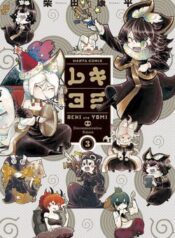 reki-va-yomi