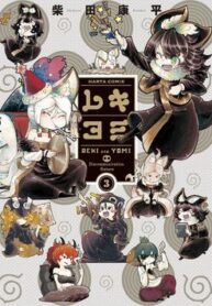 reki-va-yomi