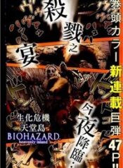resident-evil-biohazard-heavenly-island